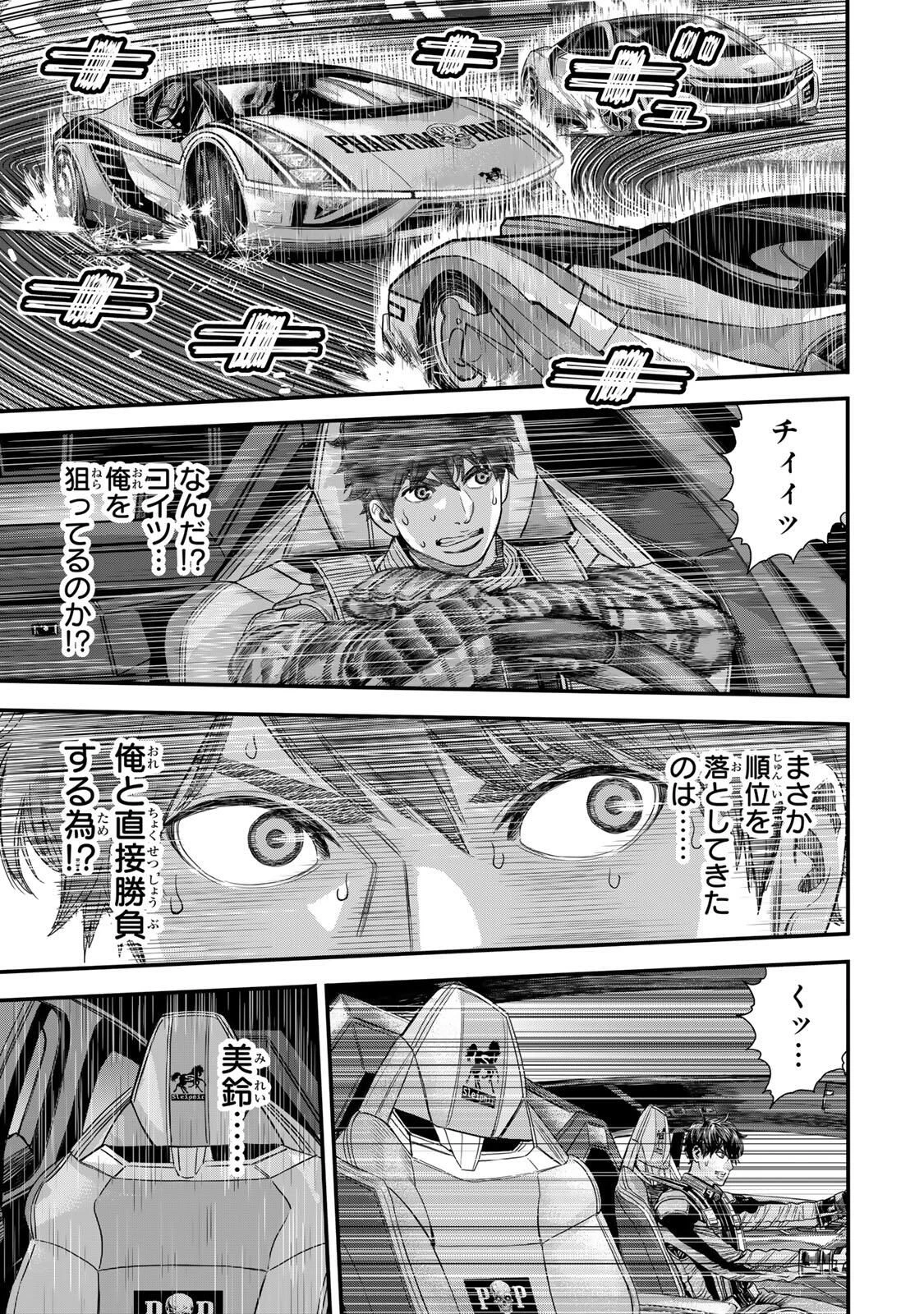 東京デスレース Tōkyō Desu Rēsu 第27話 - 11