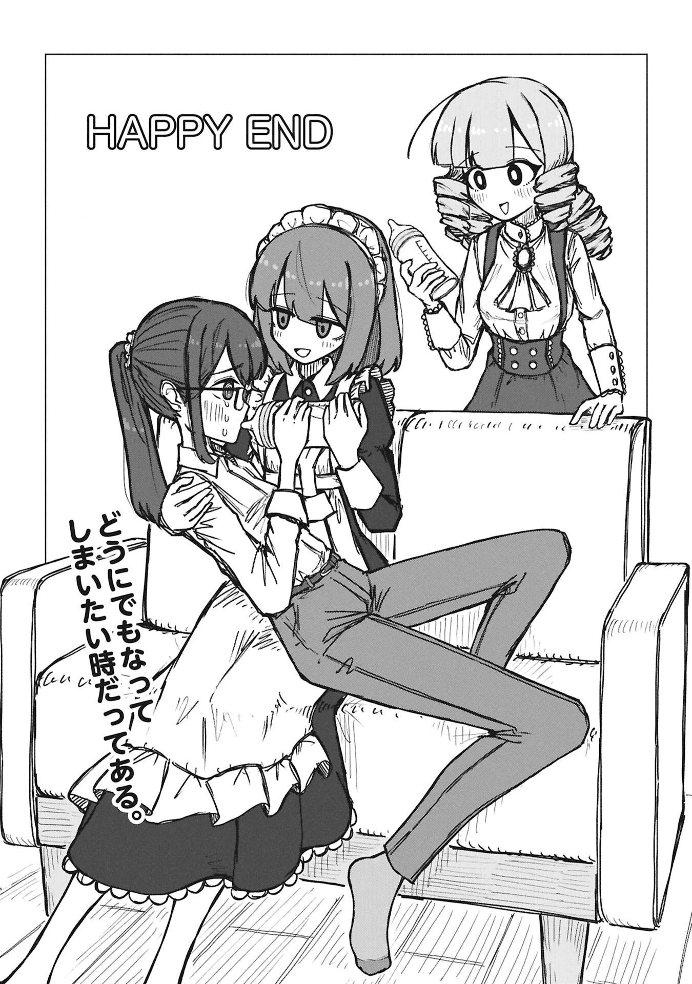 先輩と後輩、大暴れの日々 第1話 - 30