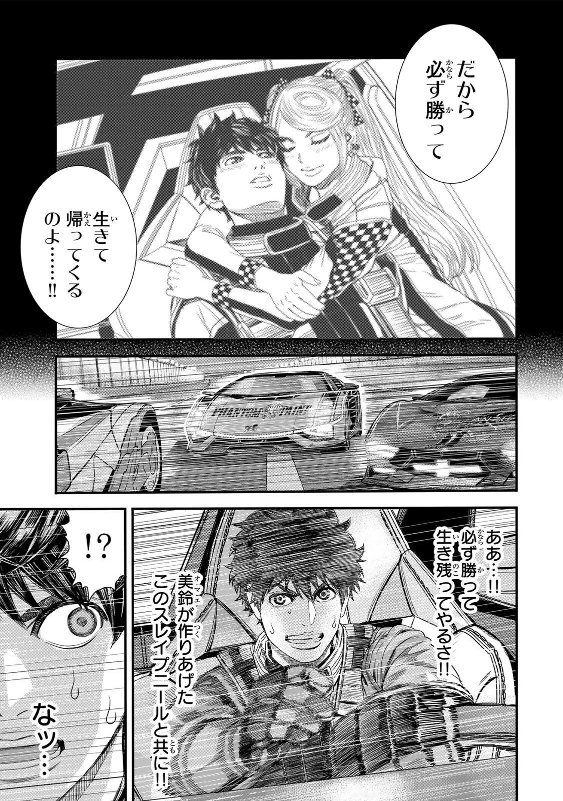 東京デスレース Tōkyō Desu Rēsu 第27話 - 13