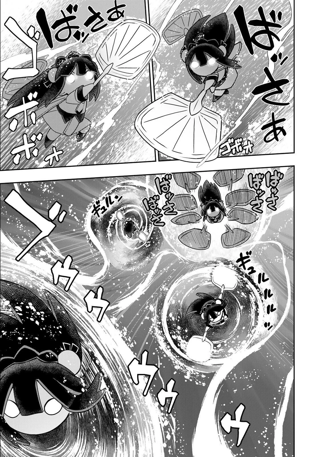念願の悪役令嬢（ラスボス）の身体を手に入れたぞ！ 第80話 - 3