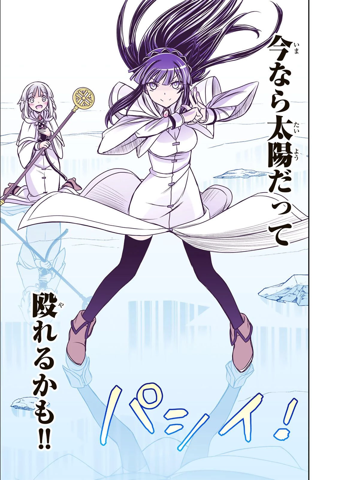 念願の悪役令嬢（ラスボス）の身体を手に入れたぞ！ 第80話 - 7