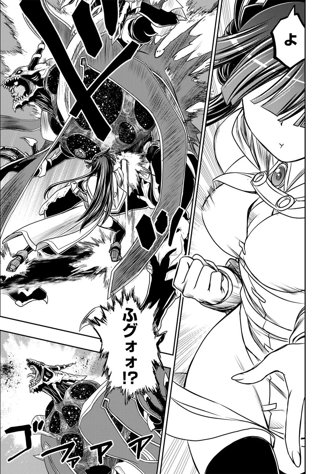 念願の悪役令嬢（ラスボス）の身体を手に入れたぞ！ 第80話 - 11
