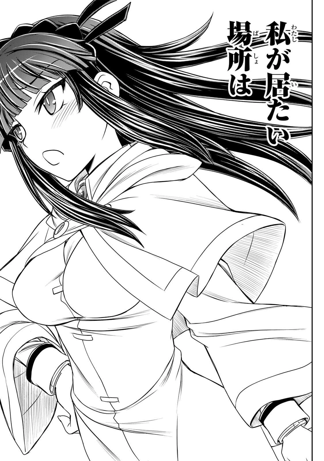 念願の悪役令嬢（ラスボス）の身体を手に入れたぞ！ 第80話 - 16