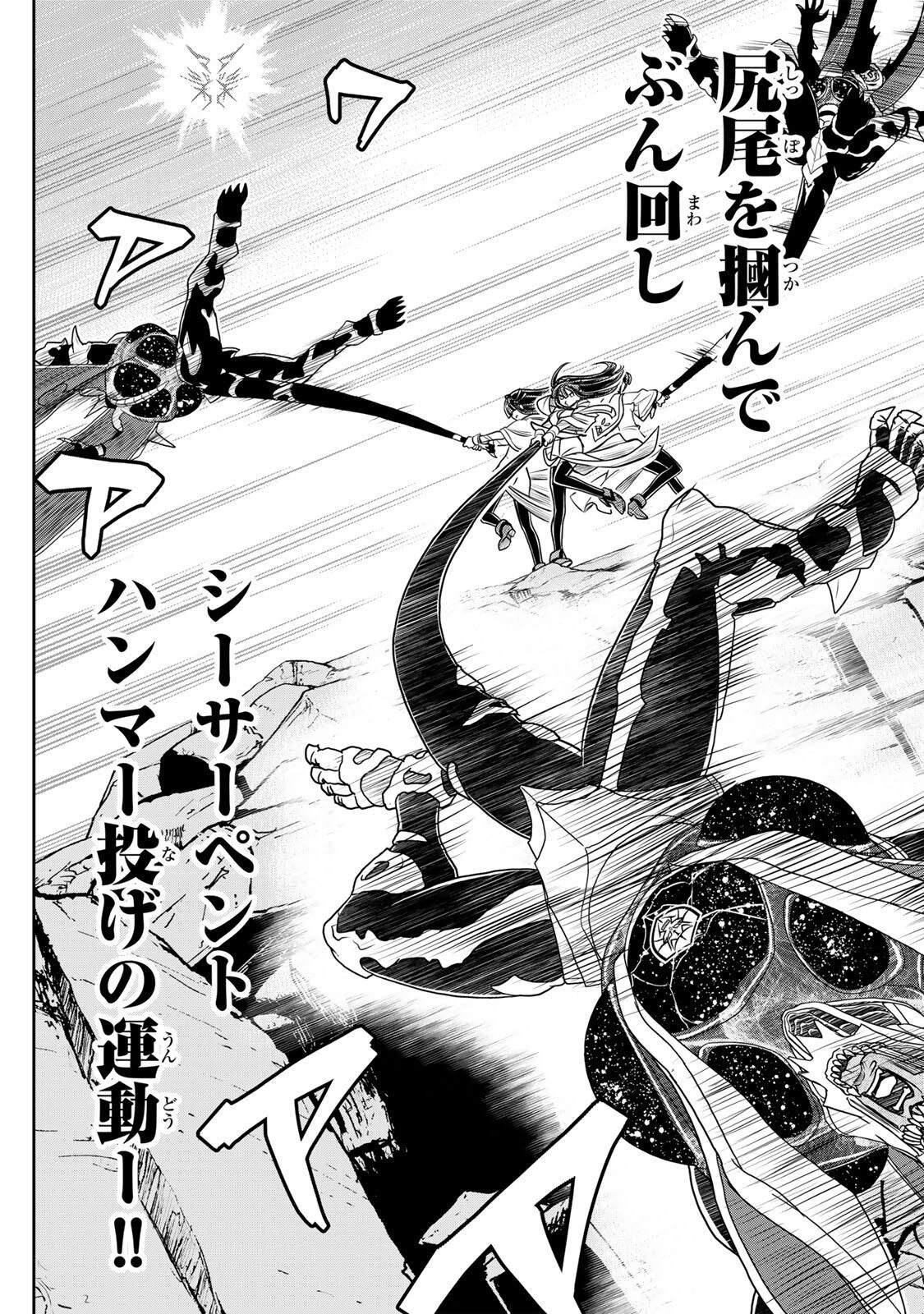 念願の悪役令嬢（ラスボス）の身体を手に入れたぞ！ 第80話 - 19