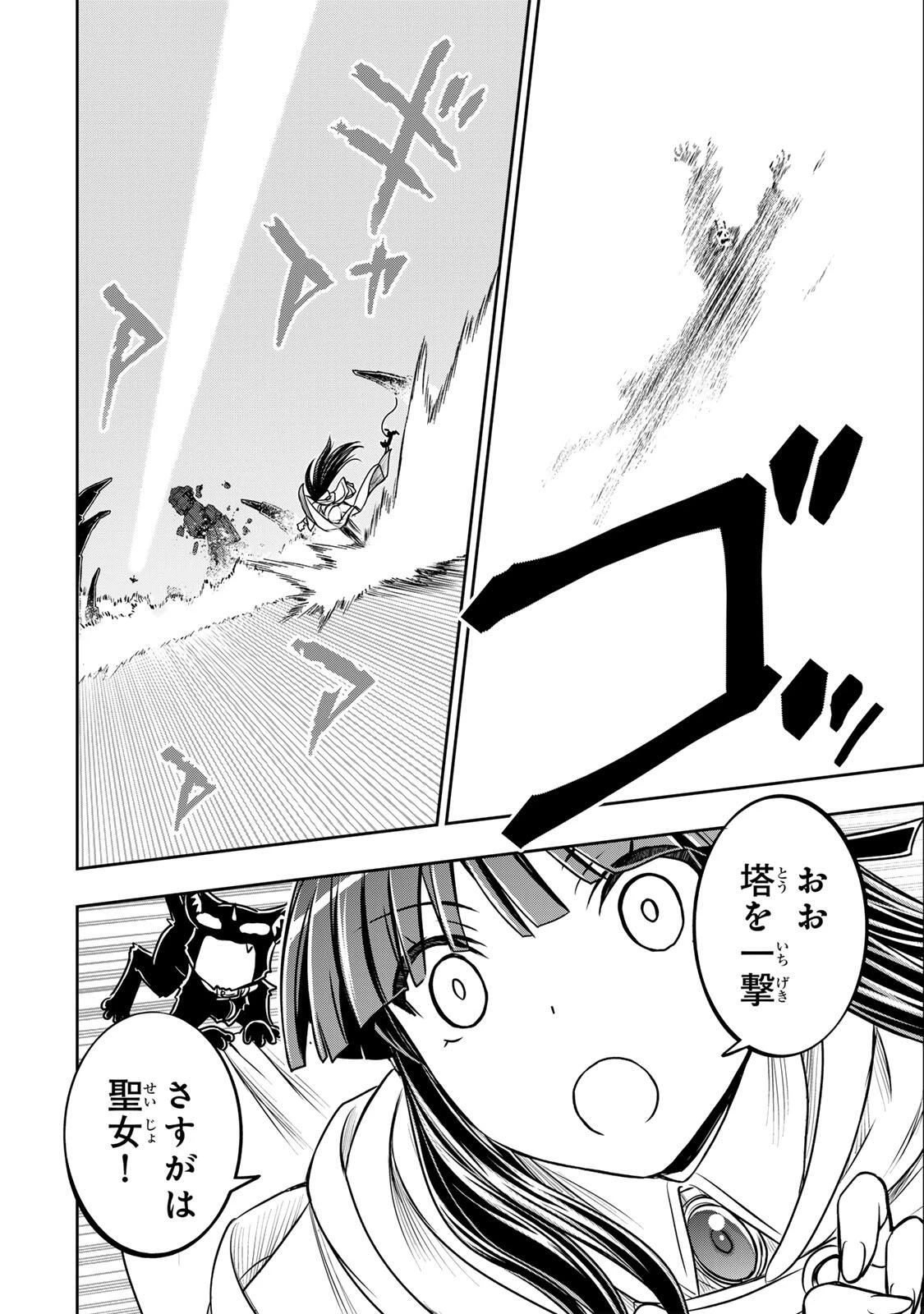 念願の悪役令嬢（ラスボス）の身体を手に入れたぞ！ 第79話 - 4