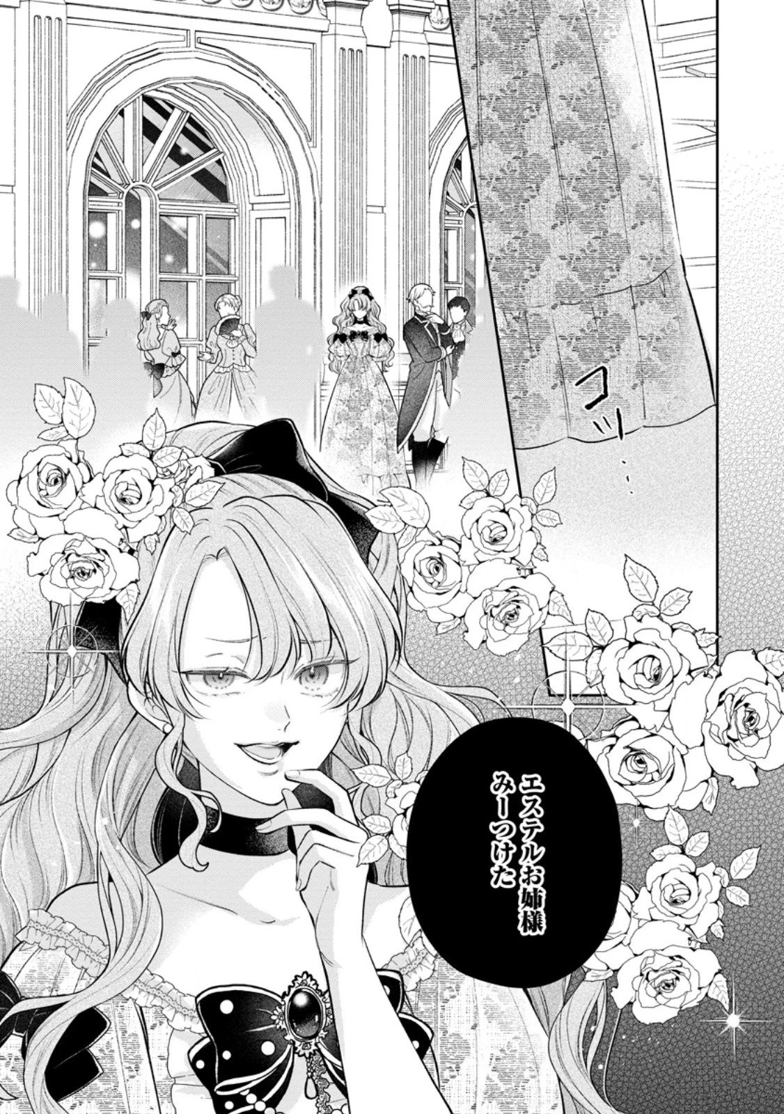 顔だけ聖女なのに、死に戻ったら冷酷だった公爵様の本音が甘すぎます! 第11.3話 - 12