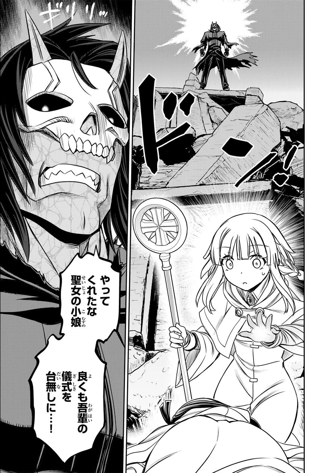 念願の悪役令嬢（ラスボス）の身体を手に入れたぞ！ 第79話 - 11