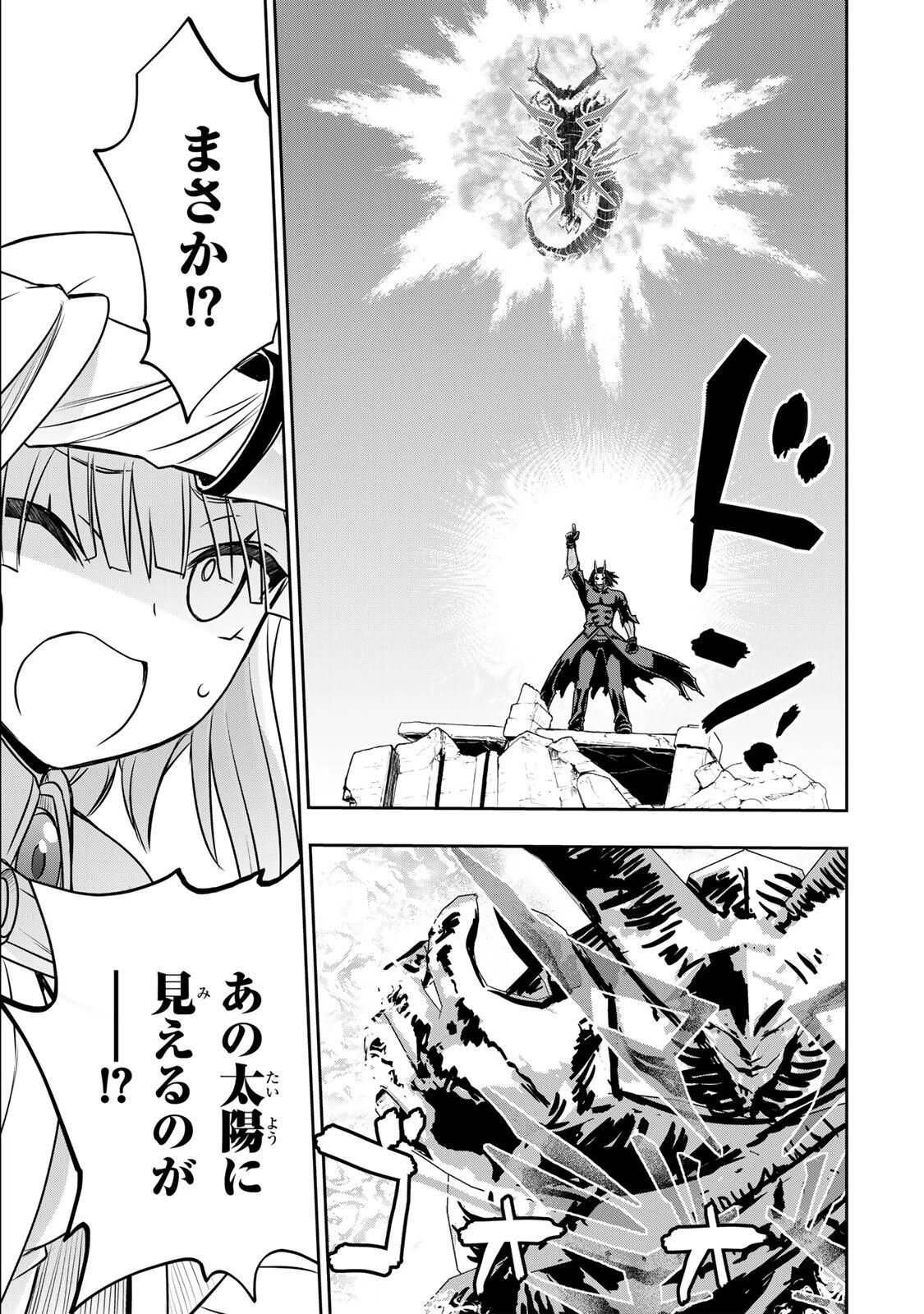 念願の悪役令嬢（ラスボス）の身体を手に入れたぞ！ 第79話 - 13
