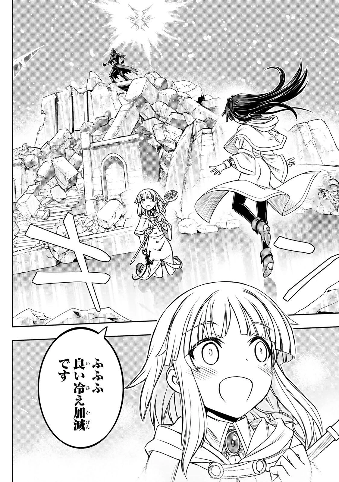 念願の悪役令嬢（ラスボス）の身体を手に入れたぞ！ 第79話 - 19