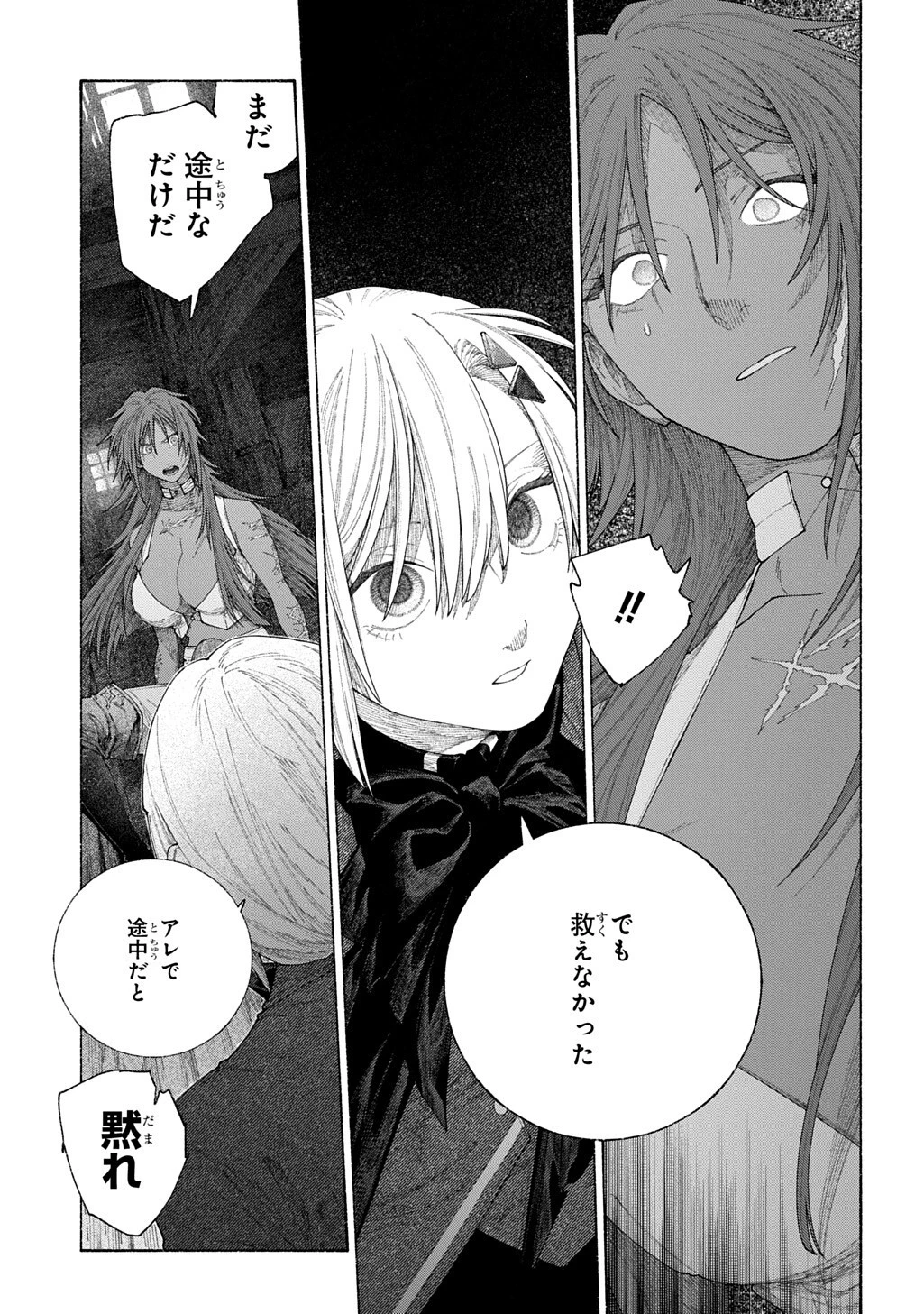 ロメリア戦記～魔王を倒した後も人類やばそうだから軍隊組織した～ 第26.2話 - 1