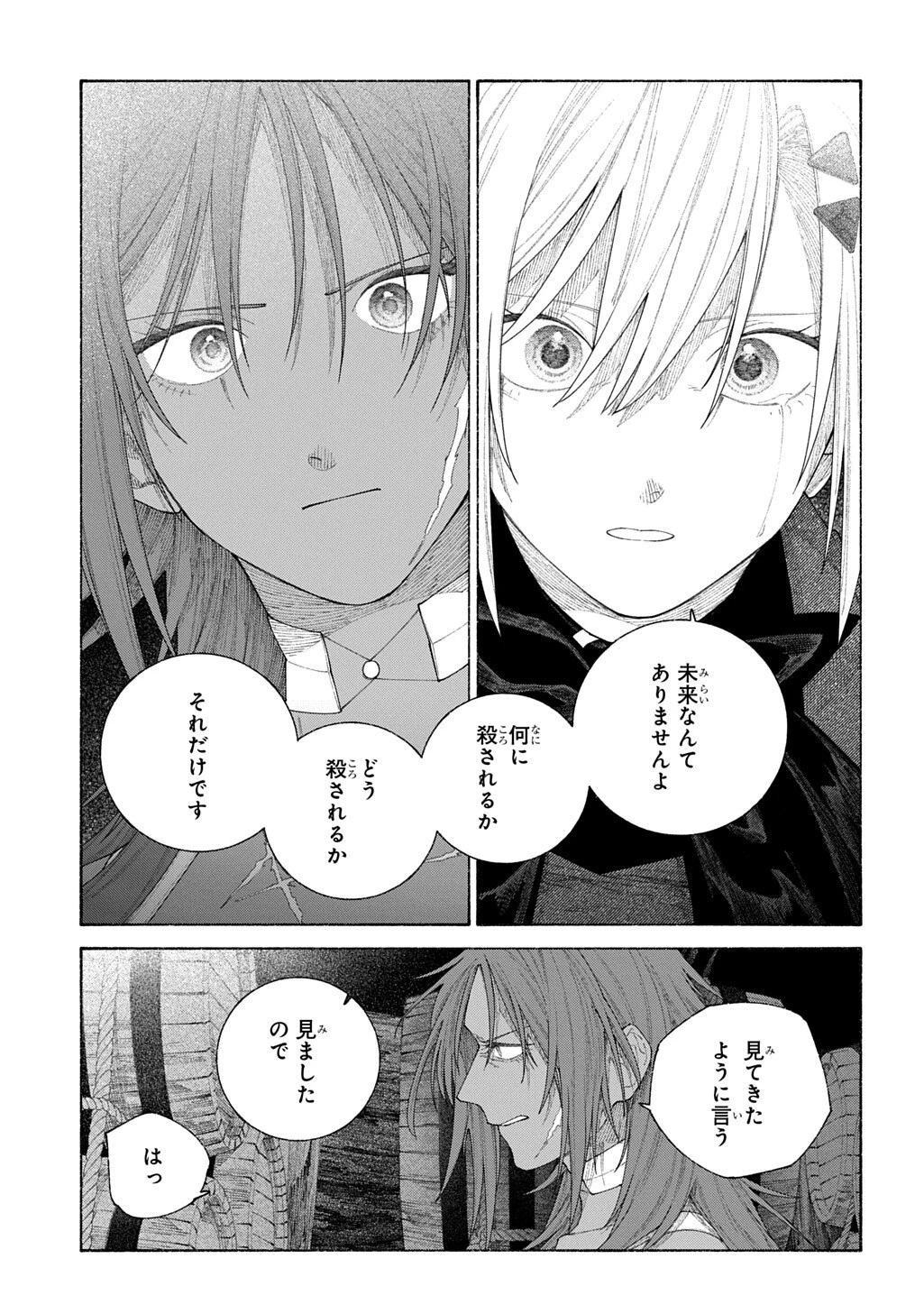 ロメリア戦記～魔王を倒した後も人類やばそうだから軍隊組織した～ 第26.2話 - 3