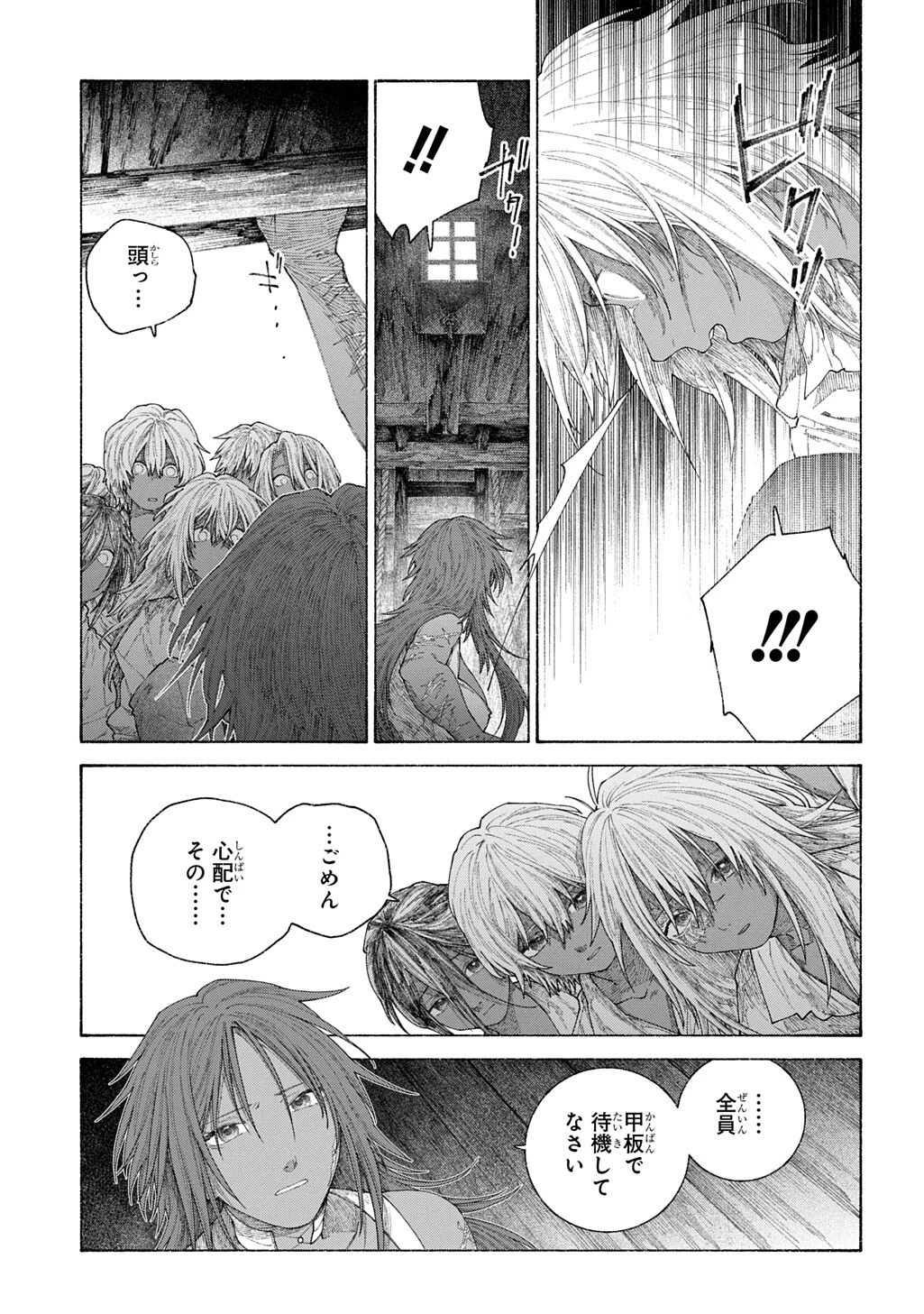 ロメリア戦記～魔王を倒した後も人類やばそうだから軍隊組織した～ 第26.2話 - 5