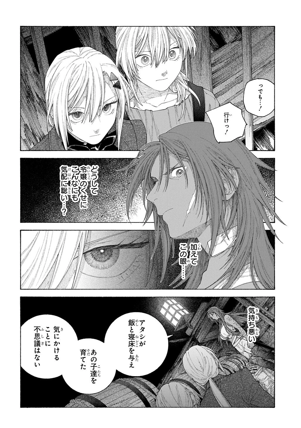 ロメリア戦記～魔王を倒した後も人類やばそうだから軍隊組織した～ 第26.2話 - 6