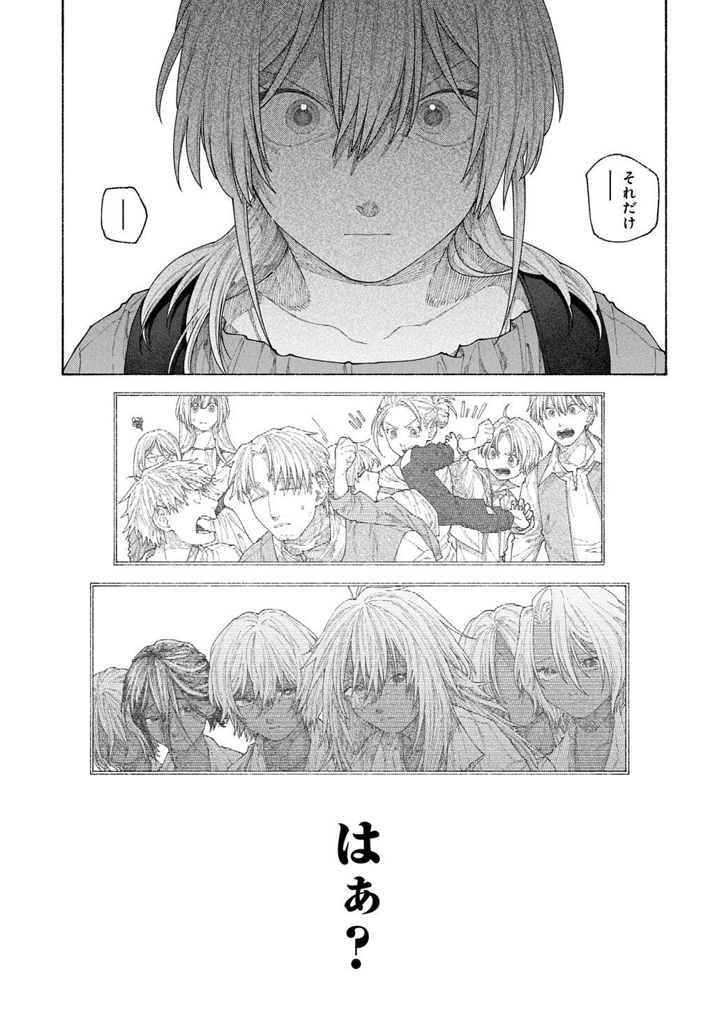 ロメリア戦記～魔王を倒した後も人類やばそうだから軍隊組織した～ 第26.2話 - 7