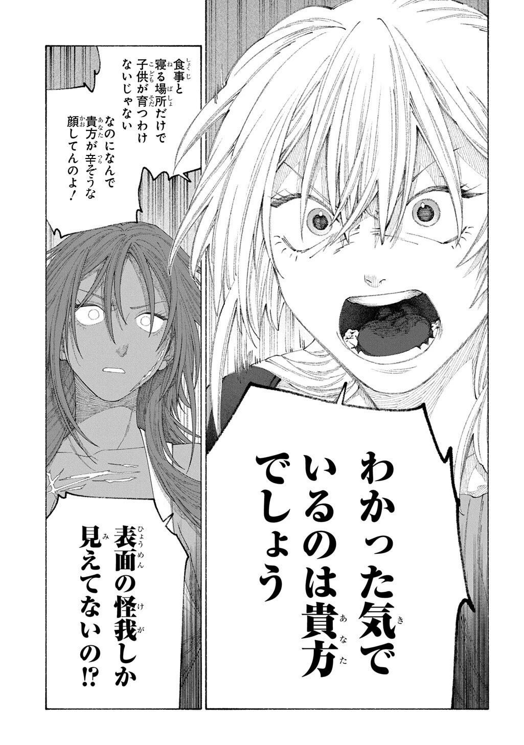 ロメリア戦記～魔王を倒した後も人類やばそうだから軍隊組織した～ 第26.2話 - 9