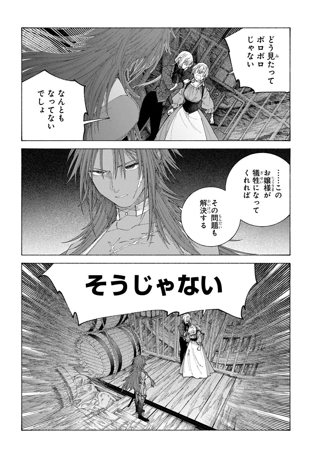 ロメリア戦記～魔王を倒した後も人類やばそうだから軍隊組織した～ 第26.2話 - 10