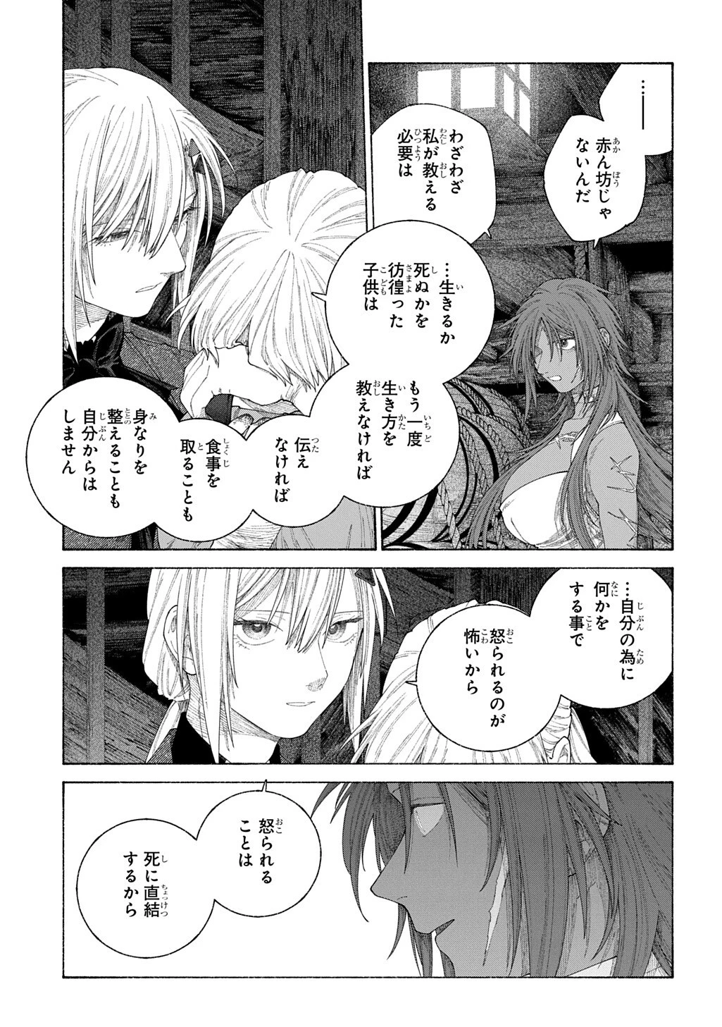 ロメリア戦記～魔王を倒した後も人類やばそうだから軍隊組織した～ 第26.2話 - 13