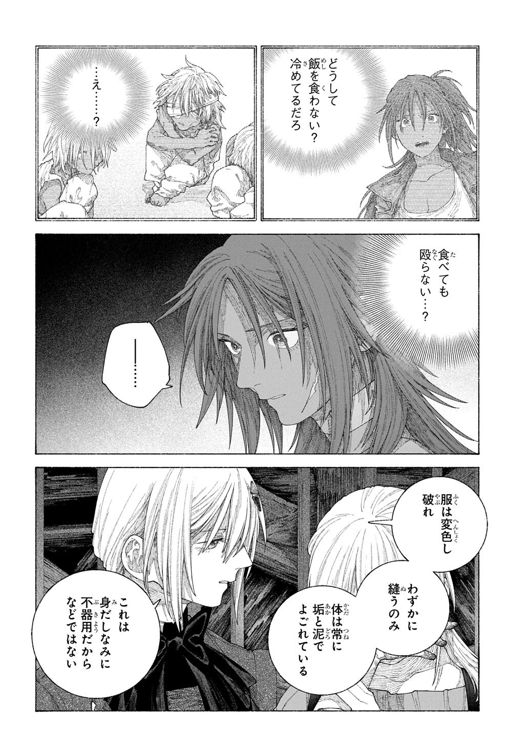 ロメリア戦記～魔王を倒した後も人類やばそうだから軍隊組織した～ 第26.2話 - 14