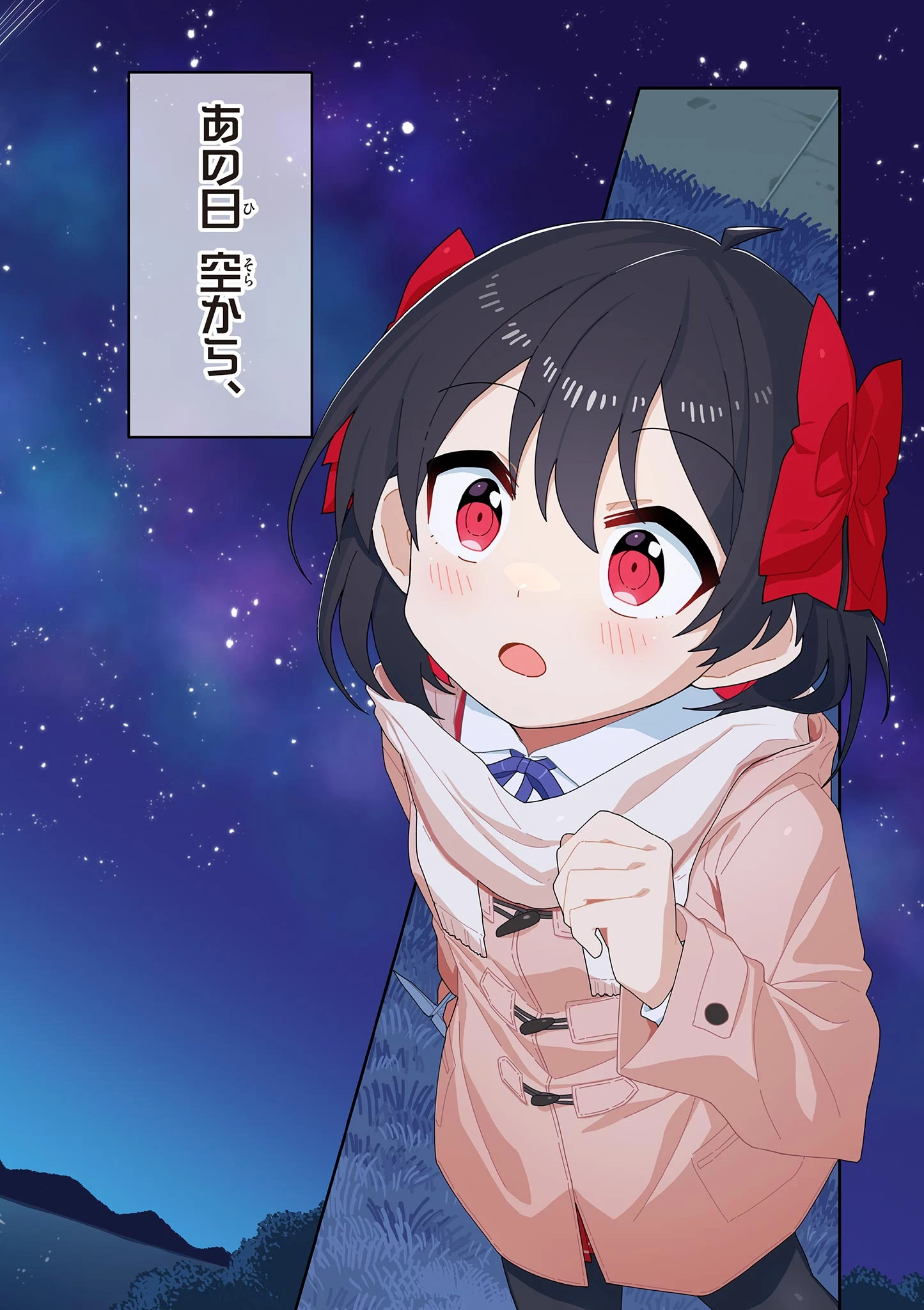 てくのぱにっくゆにばーす 第4話 - 2