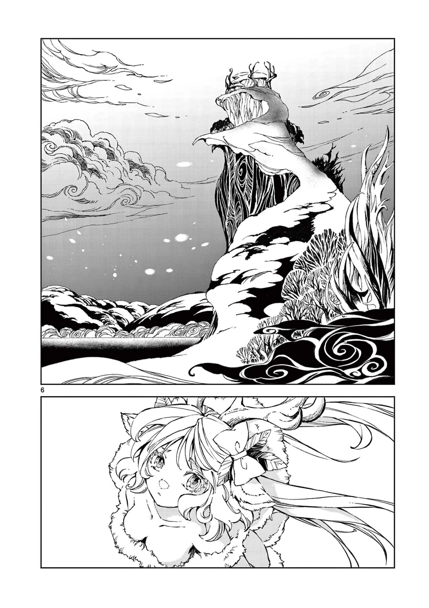 KAMUDO 風の神門 第11話 - 6