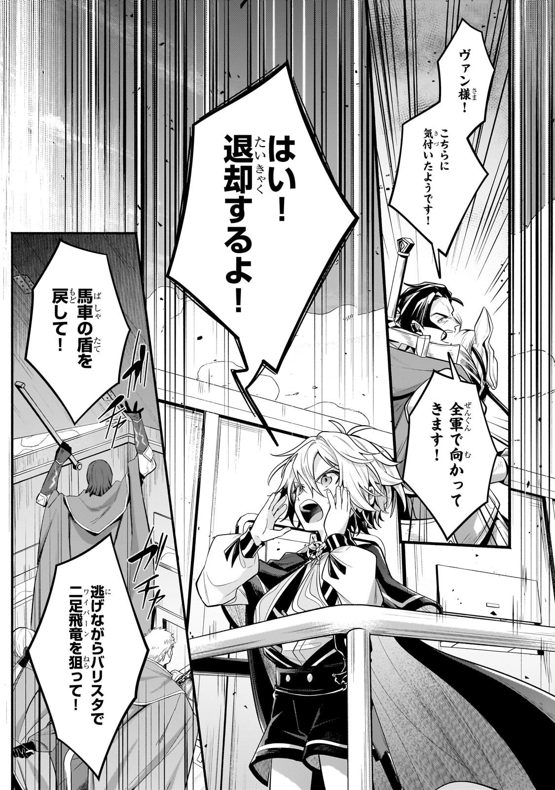 お気楽領主の楽しい領地防衛 〜生産系魔術で名もなき村を最強の城塞都市に〜 第39話 - 11