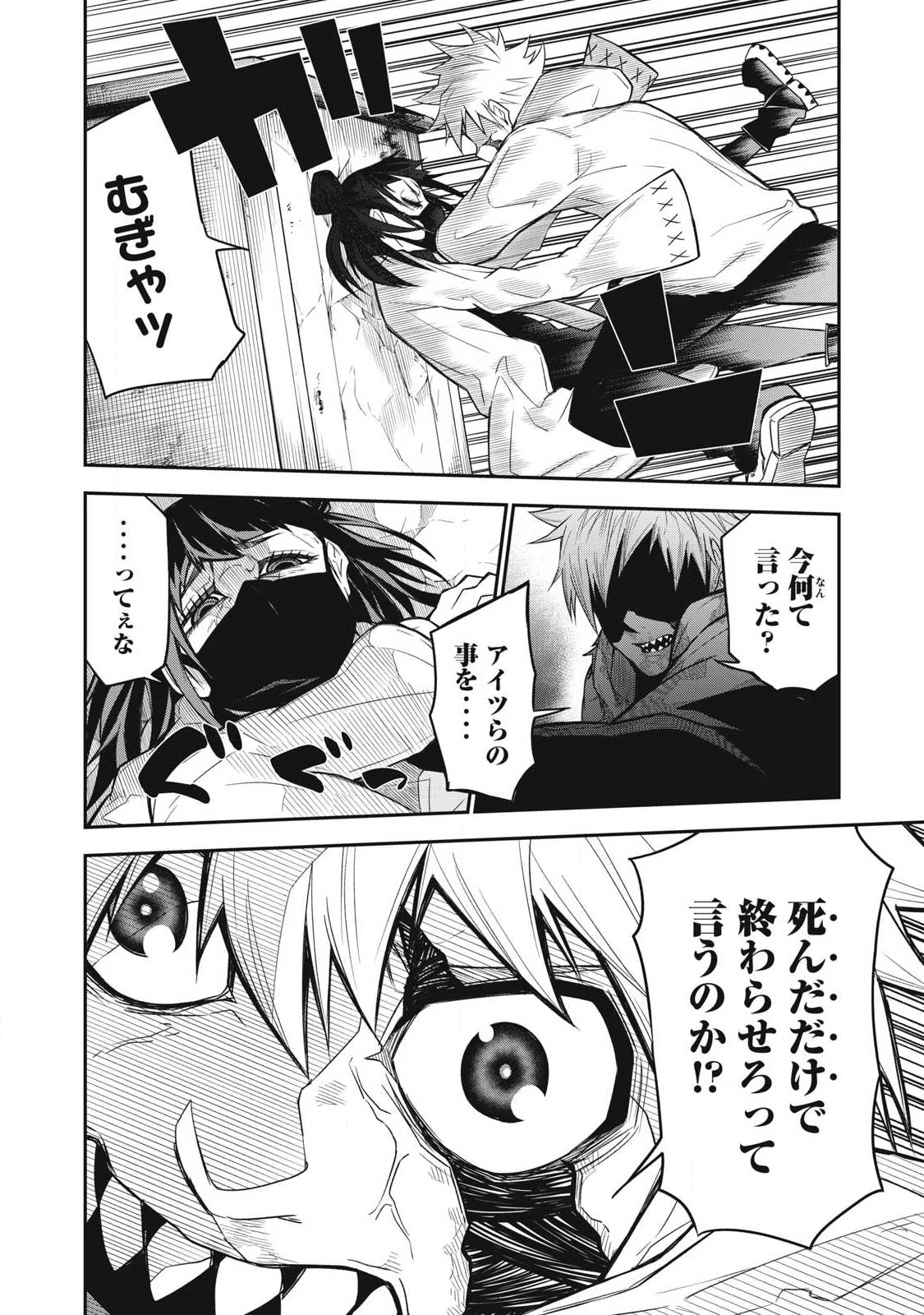 ぶっ壊れ世界で死んだ時 第6話 - 10