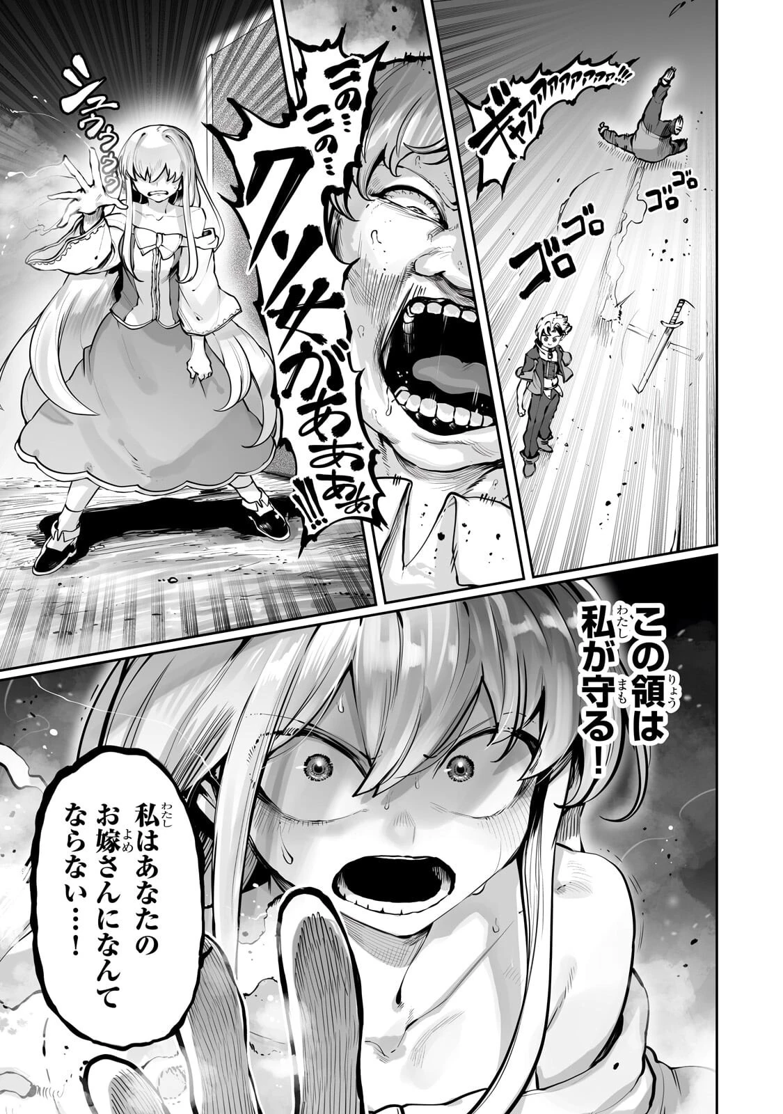 The Useless Tamer Will Turn Into The Top Unconsciously By My Previous Life Knowledge (manga) 第56話 - 5