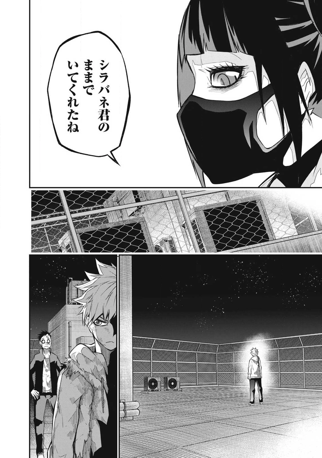 ぶっ壊れ世界で死んだ時 第6話 - 14