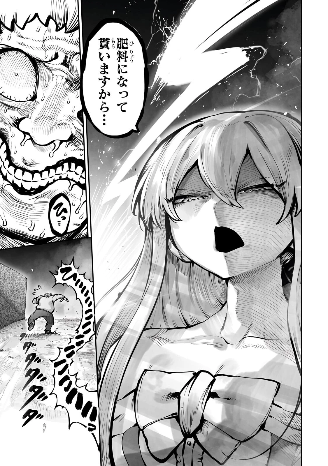 The Useless Tamer Will Turn Into The Top Unconsciously By My Previous Life Knowledge (manga) 第56話 - 7