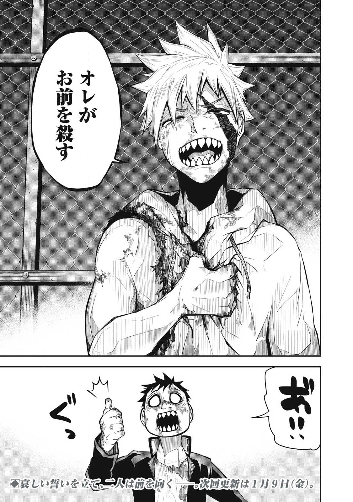 ぶっ壊れ世界で死んだ時 第6話 - 21