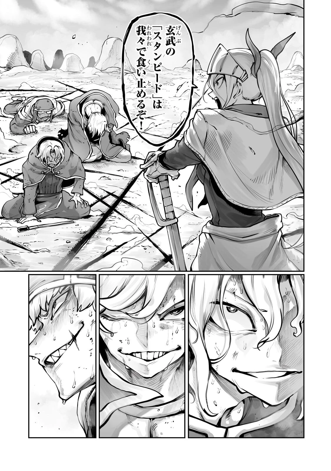 The Useless Tamer Will Turn Into The Top Unconsciously By My Previous Life Knowledge (manga) 第56話 - 15