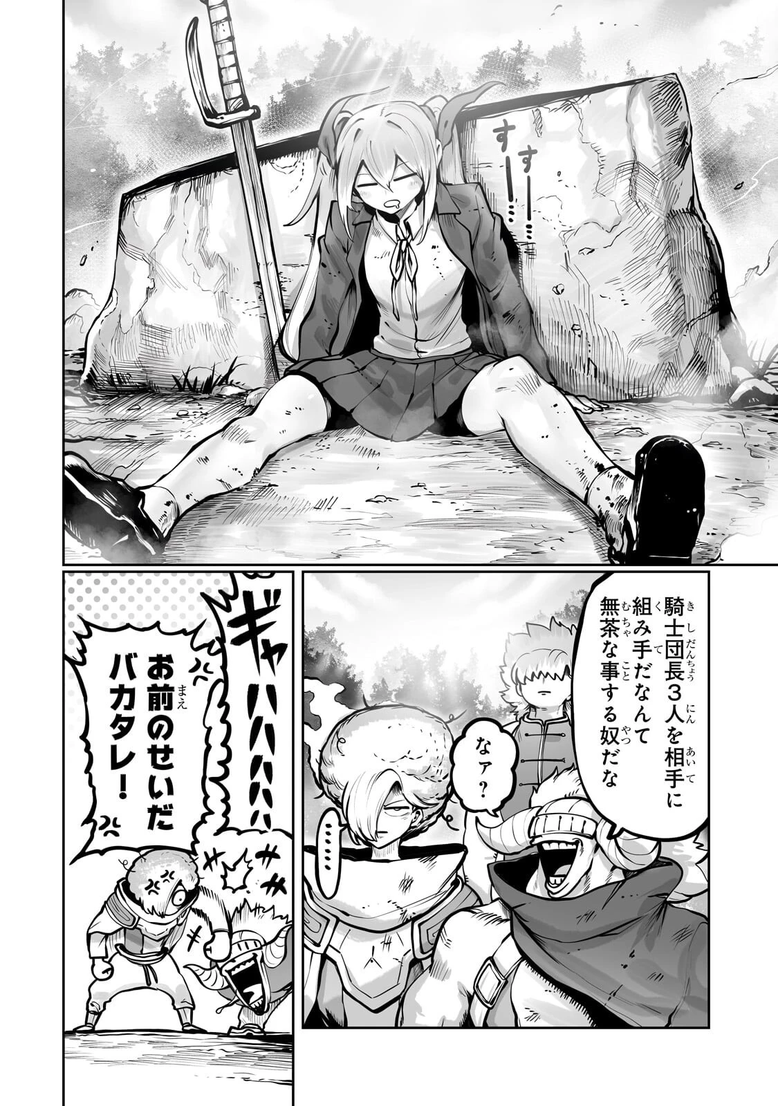 The Useless Tamer Will Turn Into The Top Unconsciously By My Previous Life Knowledge (manga) 第56話 - 16