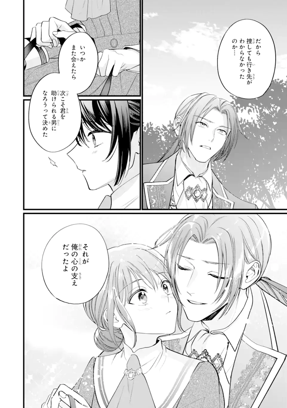 尊い5歳児たちが私に結婚相手を斡旋してきます～捨てられ令嬢の私に紹介されたのはなんと宰相補佐～ 第5.2話 - 2