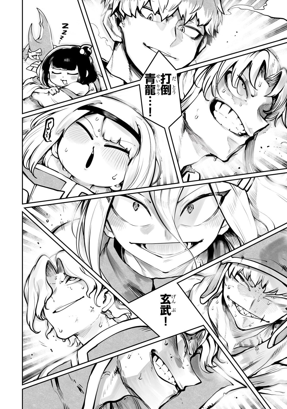 The Useless Tamer Will Turn Into The Top Unconsciously By My Previous Life Knowledge (manga) 第56話 - 18