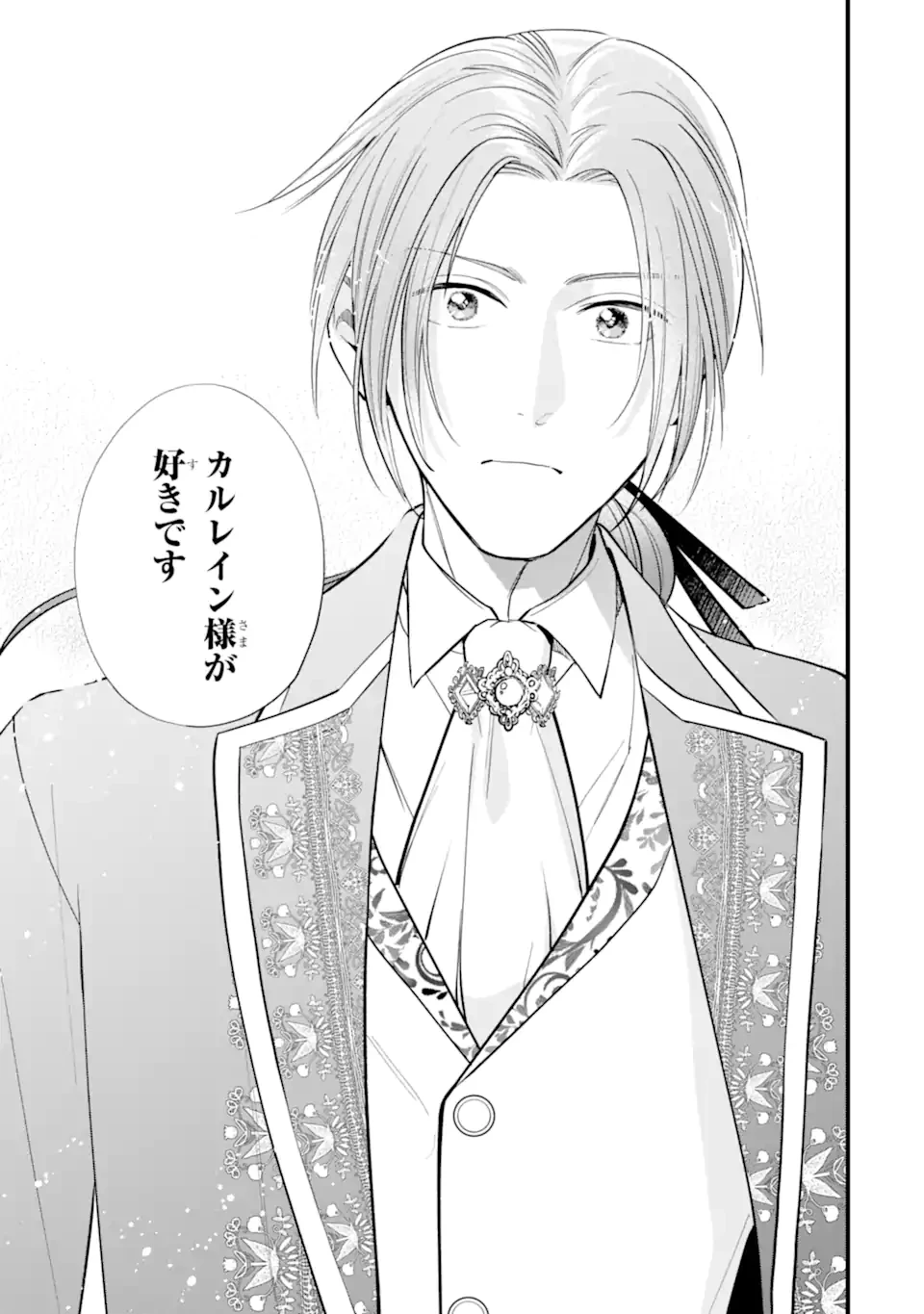 尊い5歳児たちが私に結婚相手を斡旋してきます～捨てられ令嬢の私に紹介されたのはなんと宰相補佐～ 第5.2話 - 9