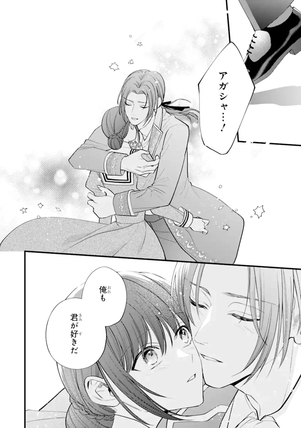 尊い5歳児たちが私に結婚相手を斡旋してきます～捨てられ令嬢の私に紹介されたのはなんと宰相補佐～ 第5.2話 - 10