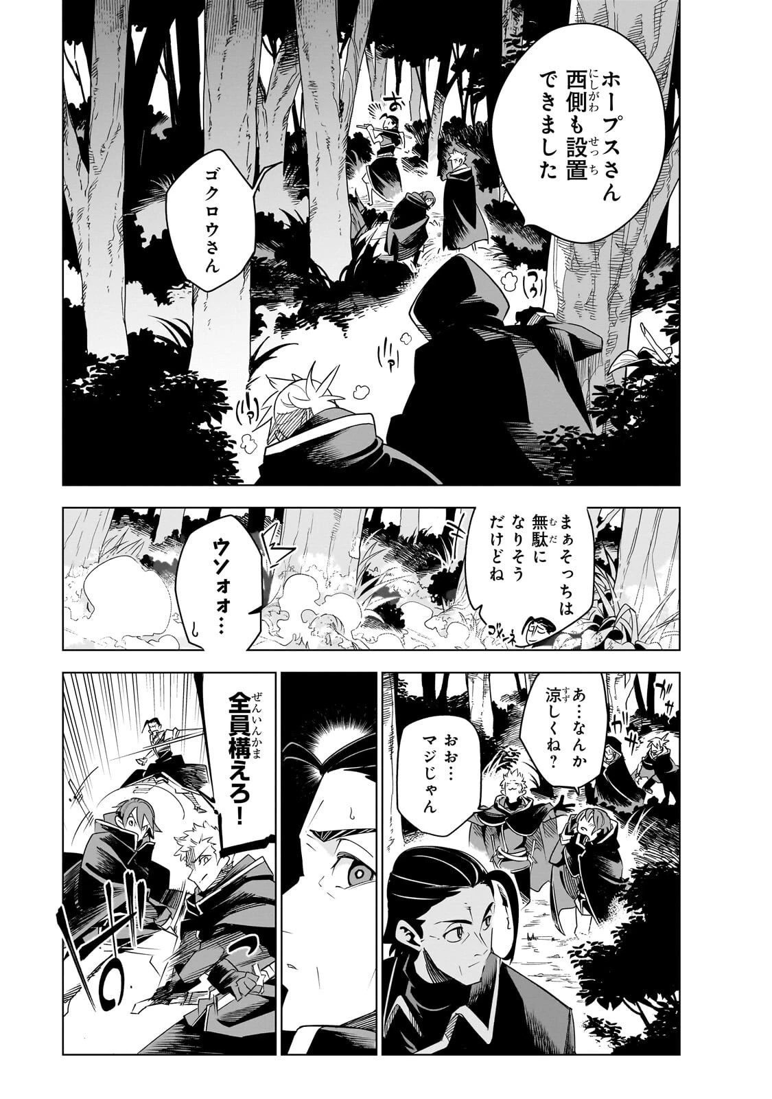 異世界迷宮の最深部を目指そう 第42話 - 1