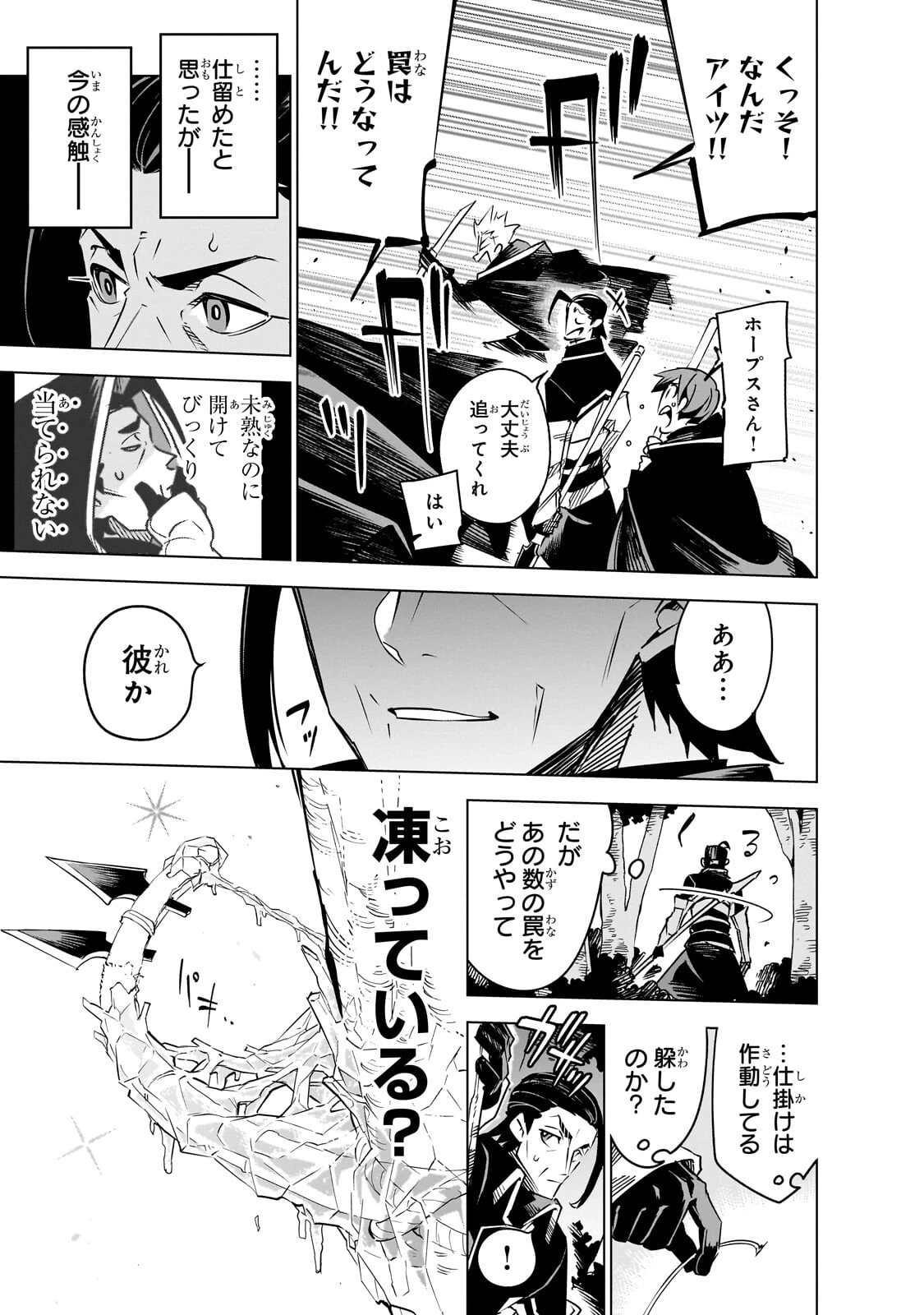 異世界迷宮の最深部を目指そう 第42話 - 5