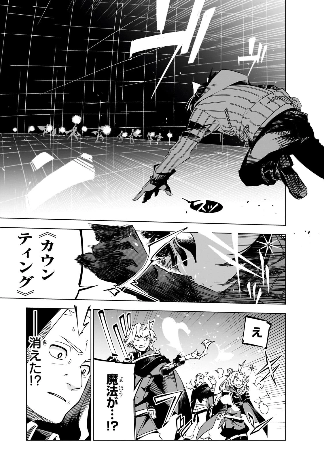 異世界迷宮の最深部を目指そう 第42話 - 9