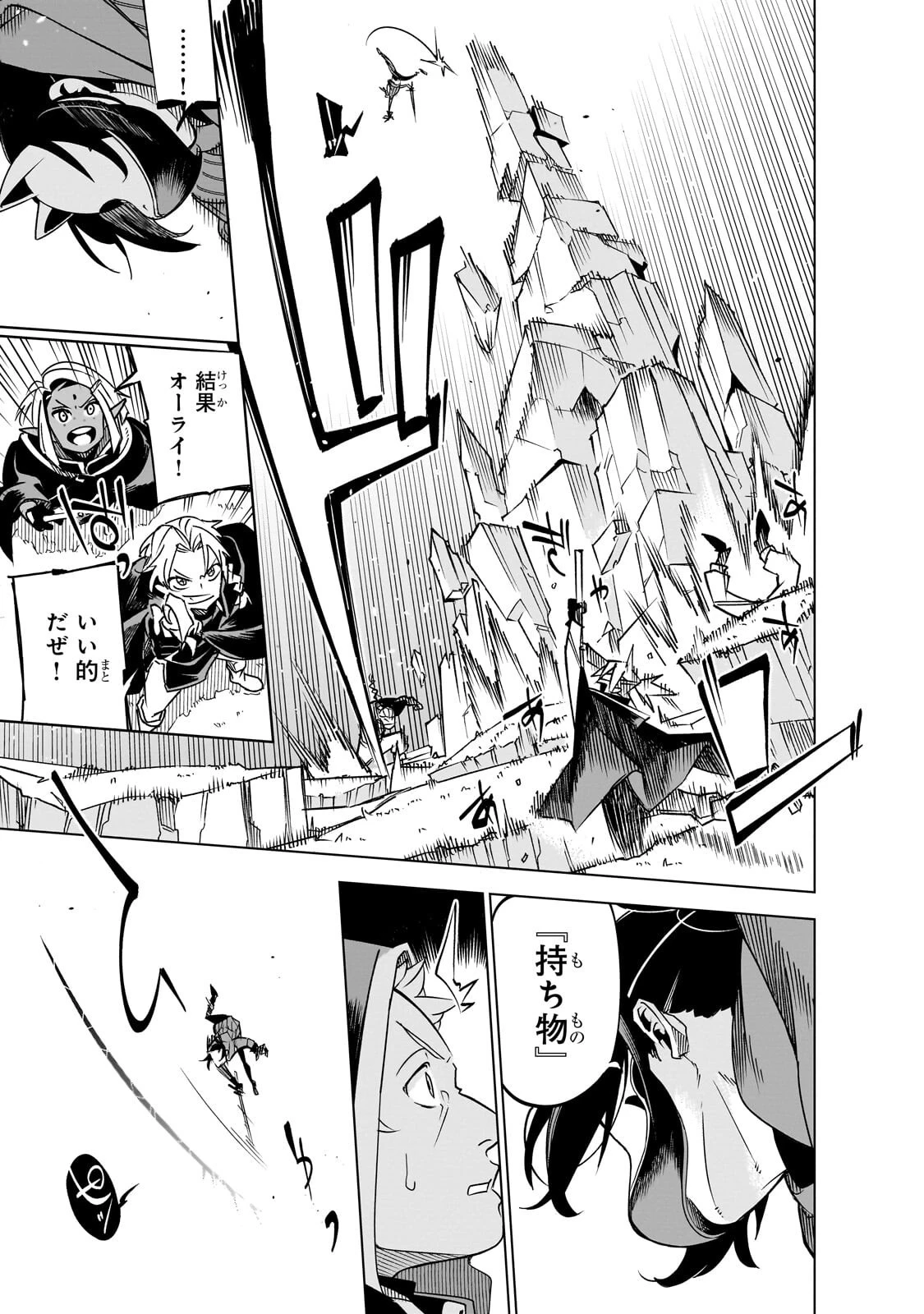 異世界迷宮の最深部を目指そう 第42話 - 11