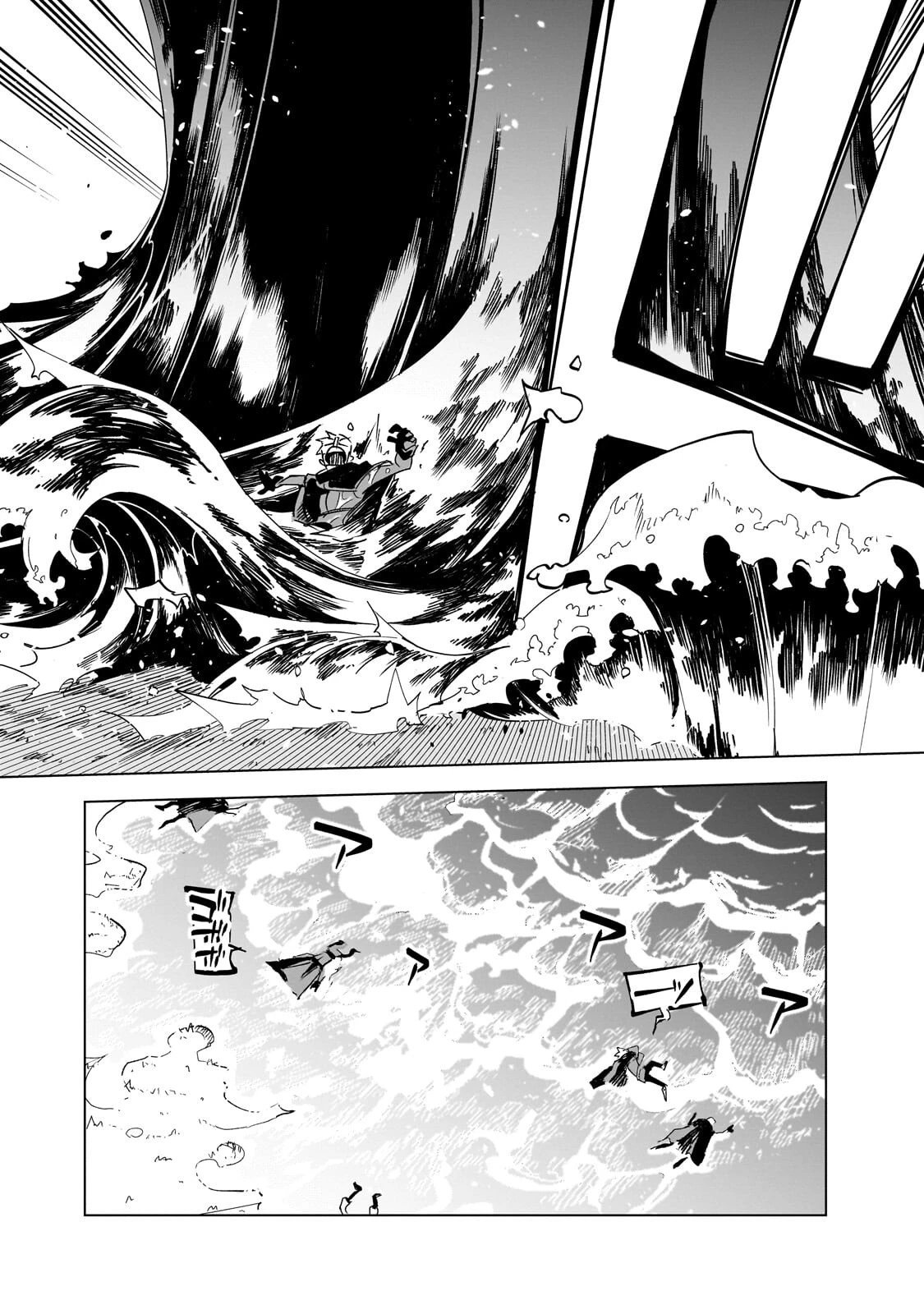 異世界迷宮の最深部を目指そう 第42話 - 14