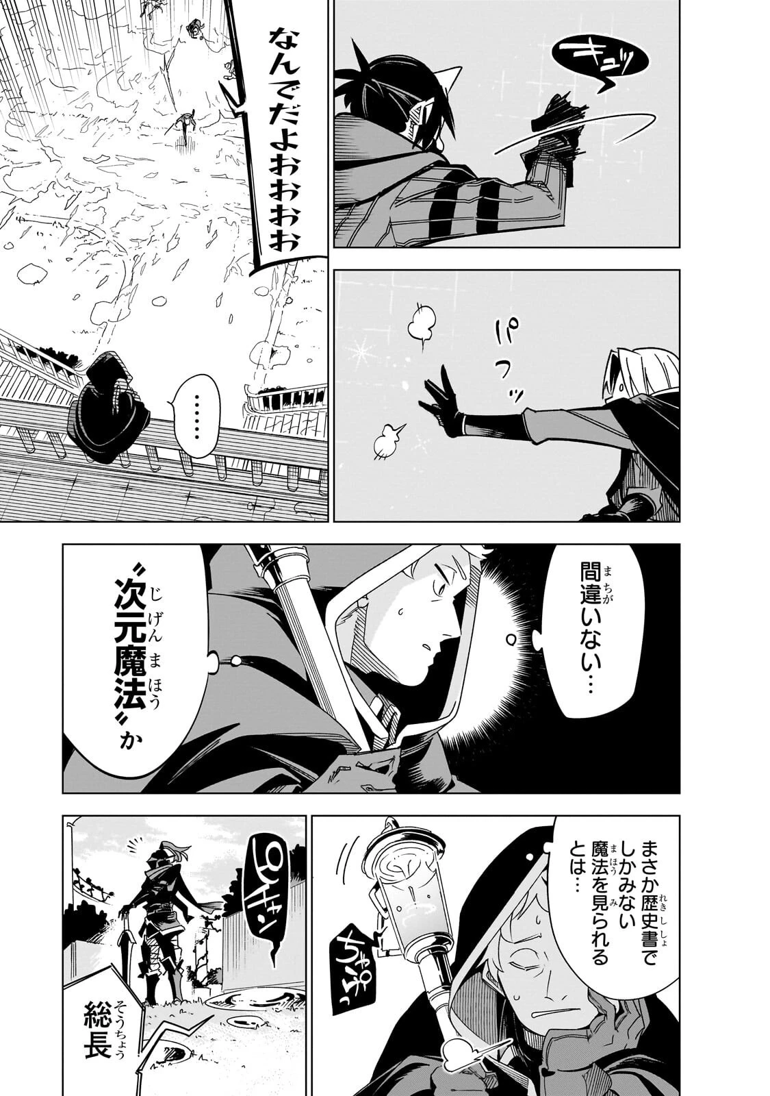 異世界迷宮の最深部を目指そう 第42話 - 17