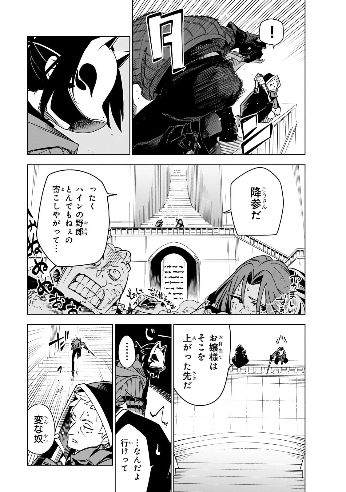 異世界迷宮の最深部を目指そう 第42話 - 19