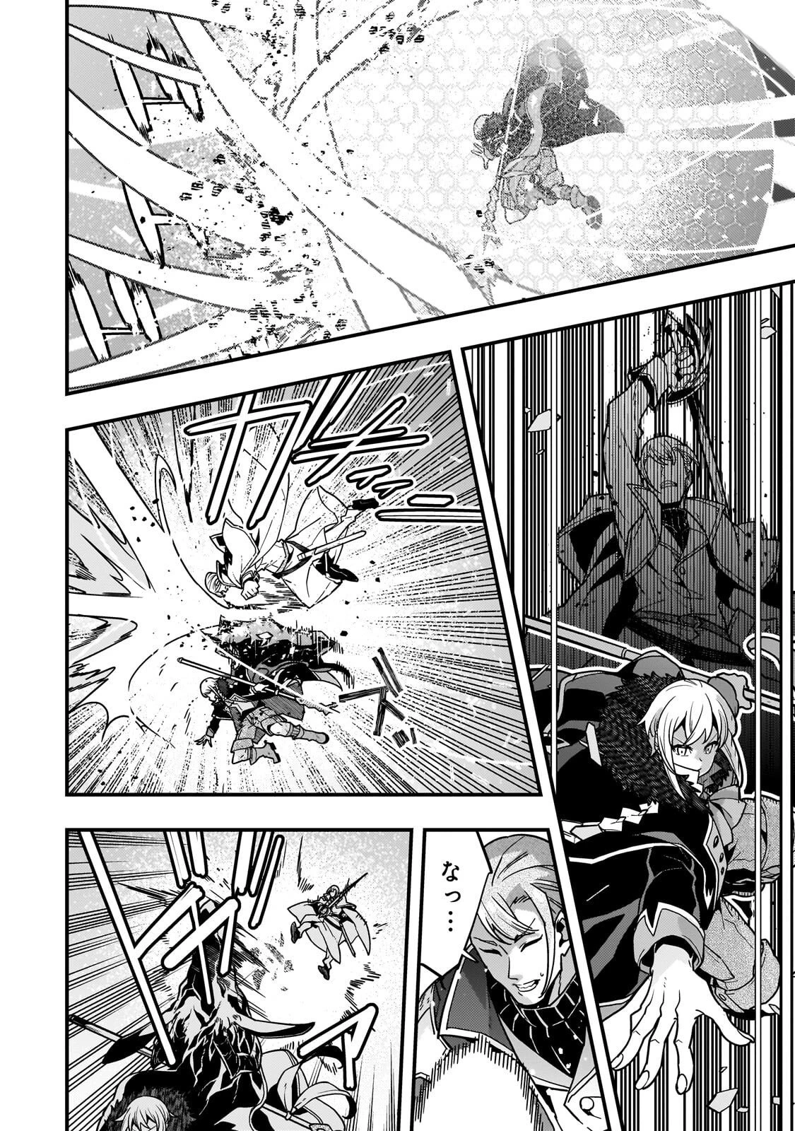 境界迷宮と異界の魔術師 第89話 - 2