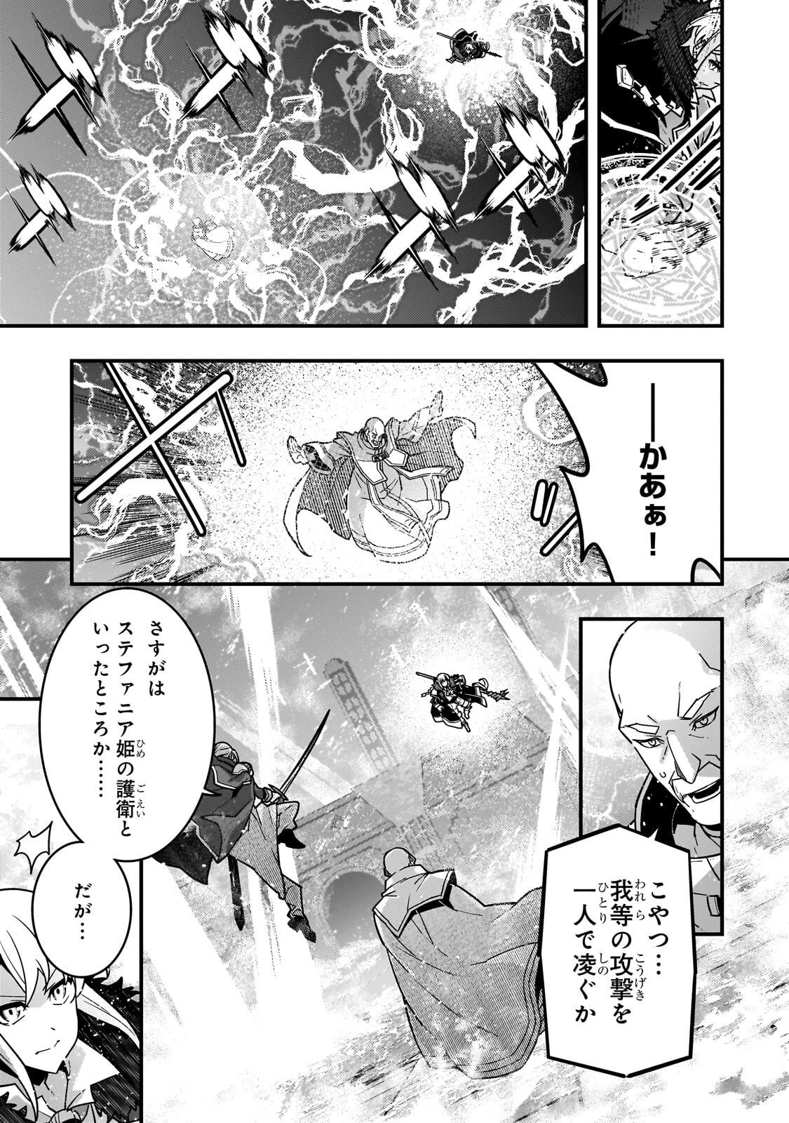 境界迷宮と異界の魔術師 第89話 - 3