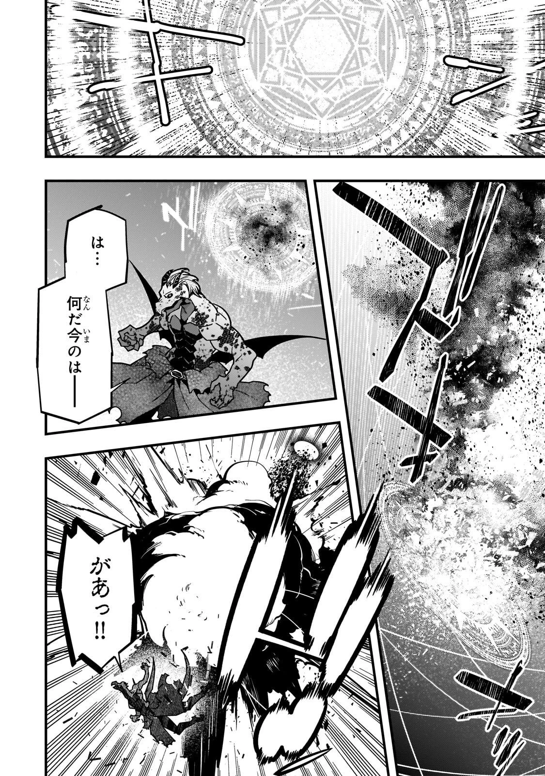 境界迷宮と異界の魔術師 第89話 - 24