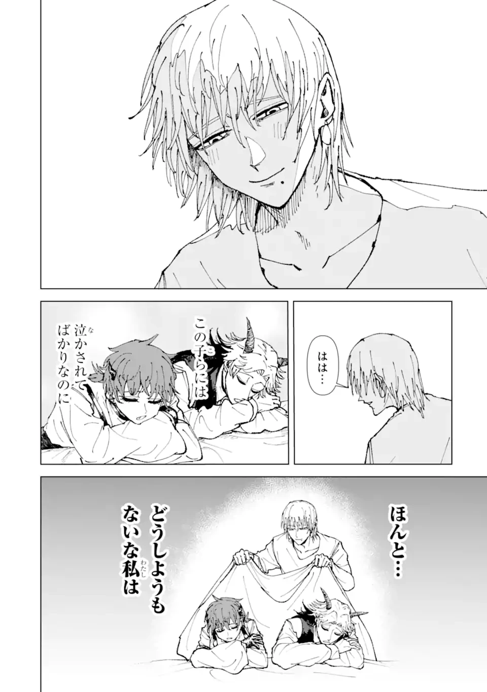 Killer's Familia 第4.3話 - 8