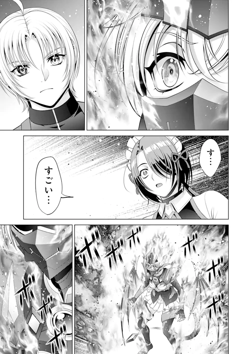 貴族転生 第36.3話 - 1