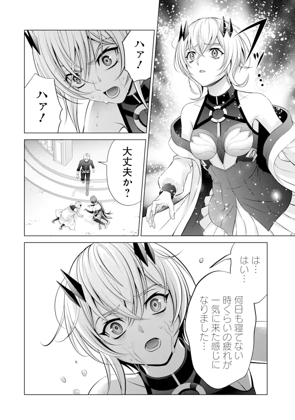 貴族転生 第36.3話 - 2