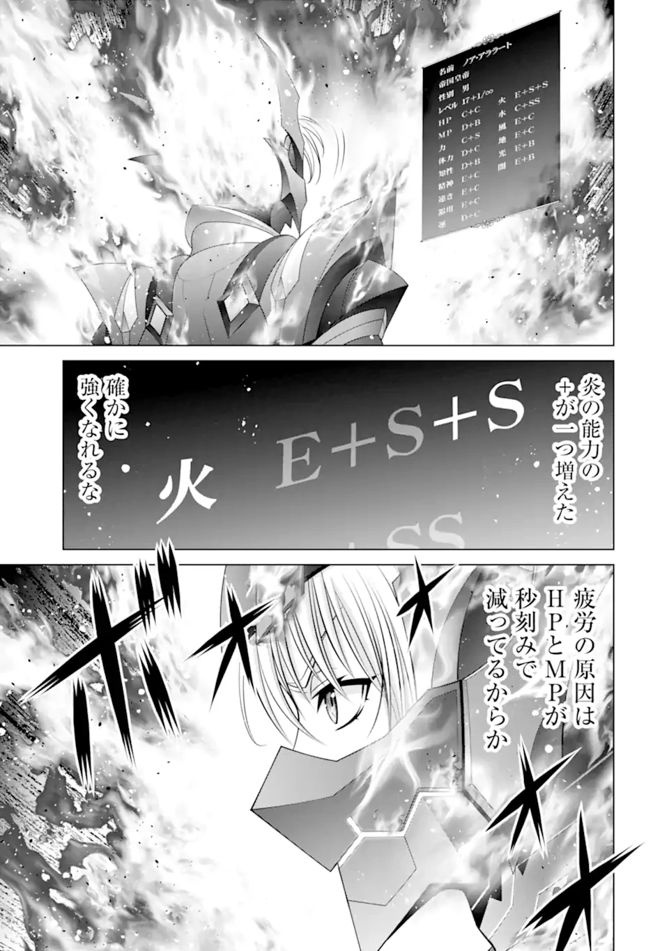 貴族転生 第36.3話 - 5